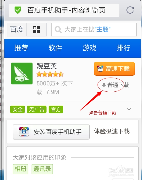 手机软件下载安卓