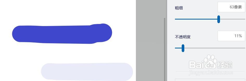 画图3D软件怎么调整笔的透明度#校园分享#