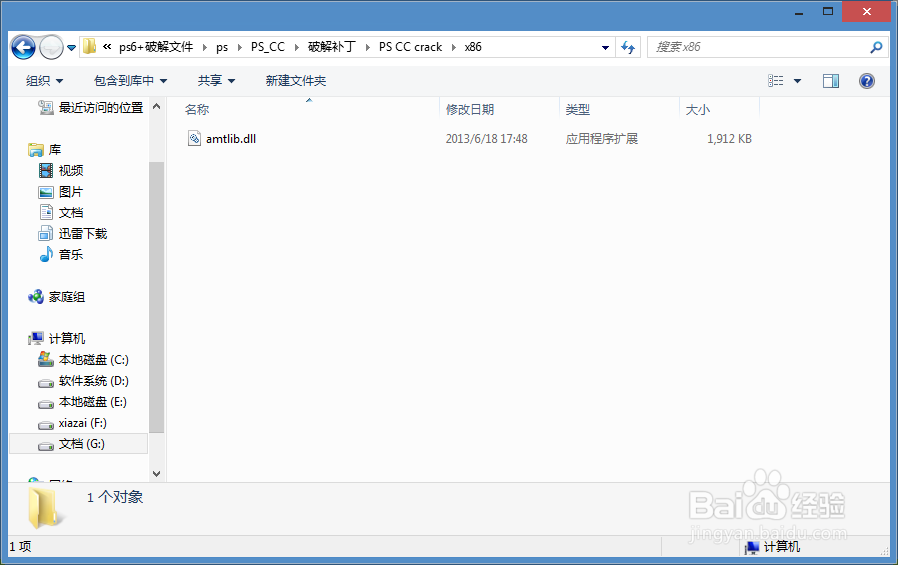 Photoshop cc怎么下载安装与免费激活
