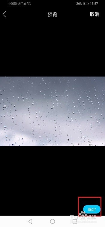 选择背景,如下图所示: 4 第四步从手机相册中选择一张透明的背景图片