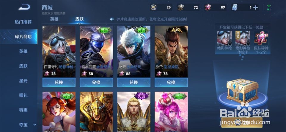 王者荣耀2021春节返场皮肤已确定