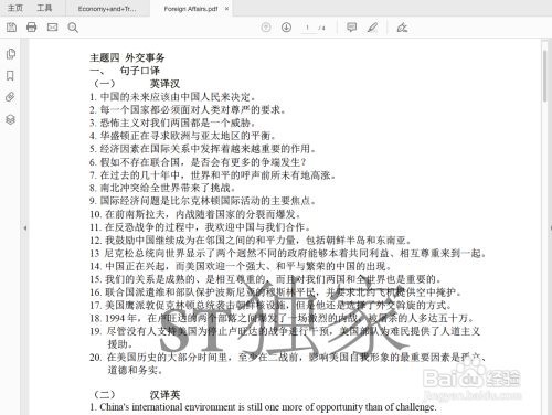 如何给PDF批量打水印