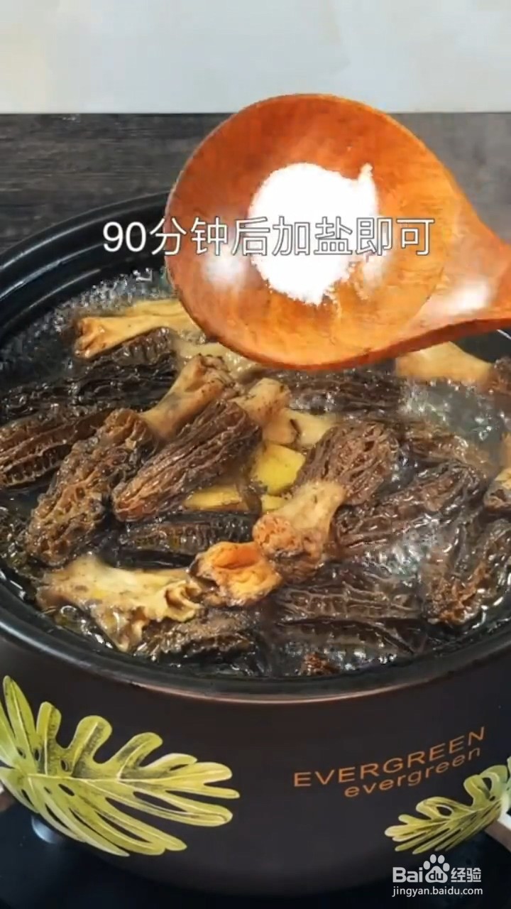 如何制作好喝的羊肚菌土鸡汤