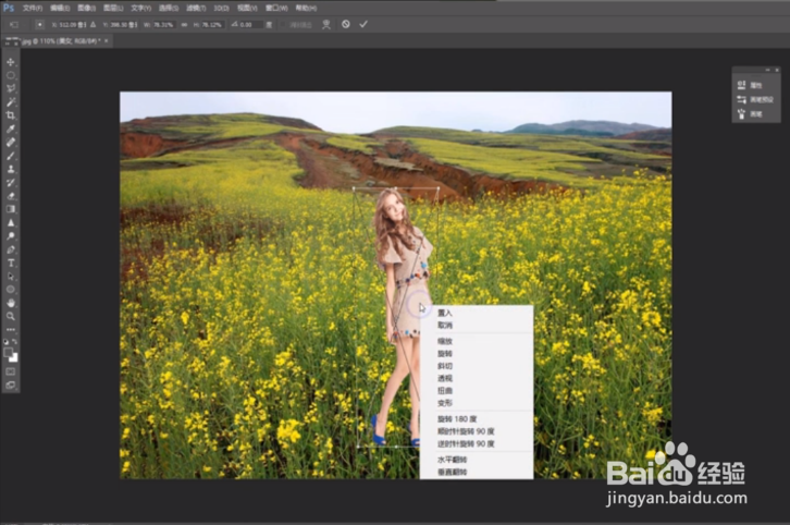 PS经典合成陶醉在草原上的美丽女孩？