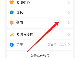 支付宝回车键发送消息如何开启