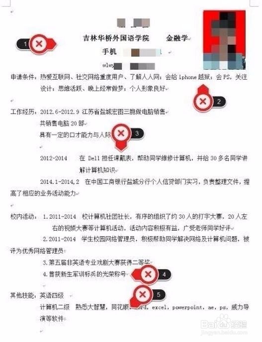 邮箱投写简历注意事项