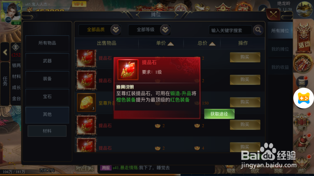 封神创世H5摊位如何使用