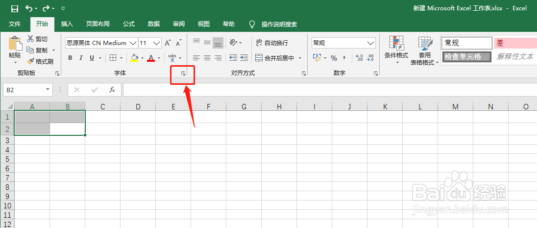 电脑上表格怎么补线条