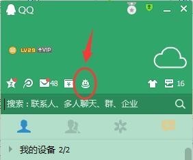 qq上怎么免费开通QQ超级会员