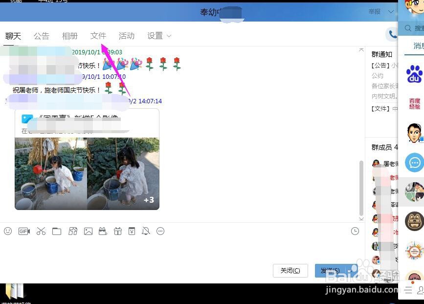QQ文件下载后保存在哪儿了