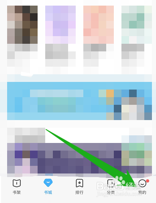 qq阅读怎么开启智能小Q