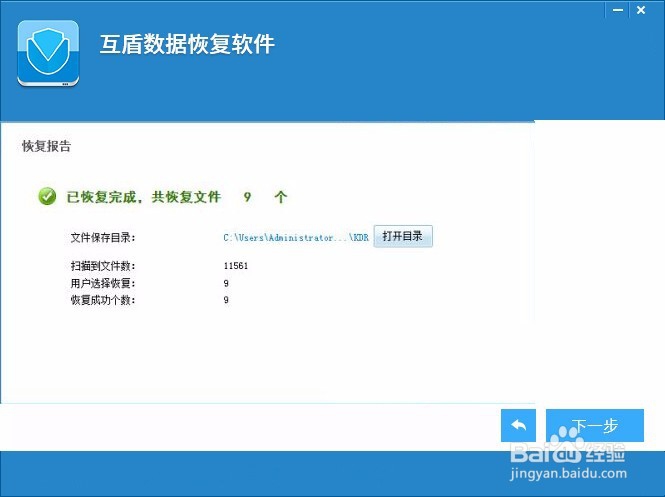 努比亚Z17手机删除的照片怎么恢复
