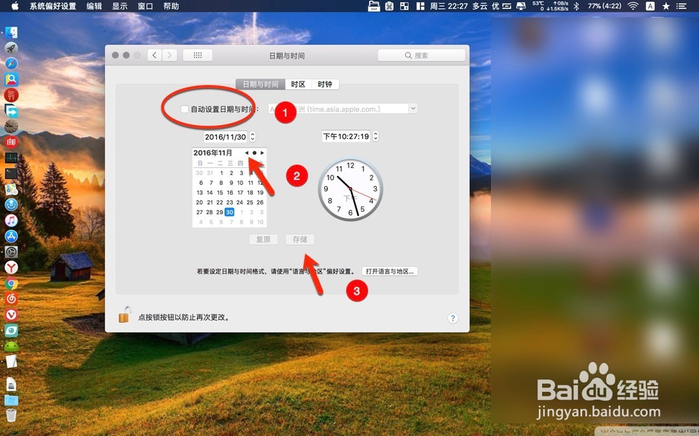 BetterTouchTool怎么取消自动更新取消失效