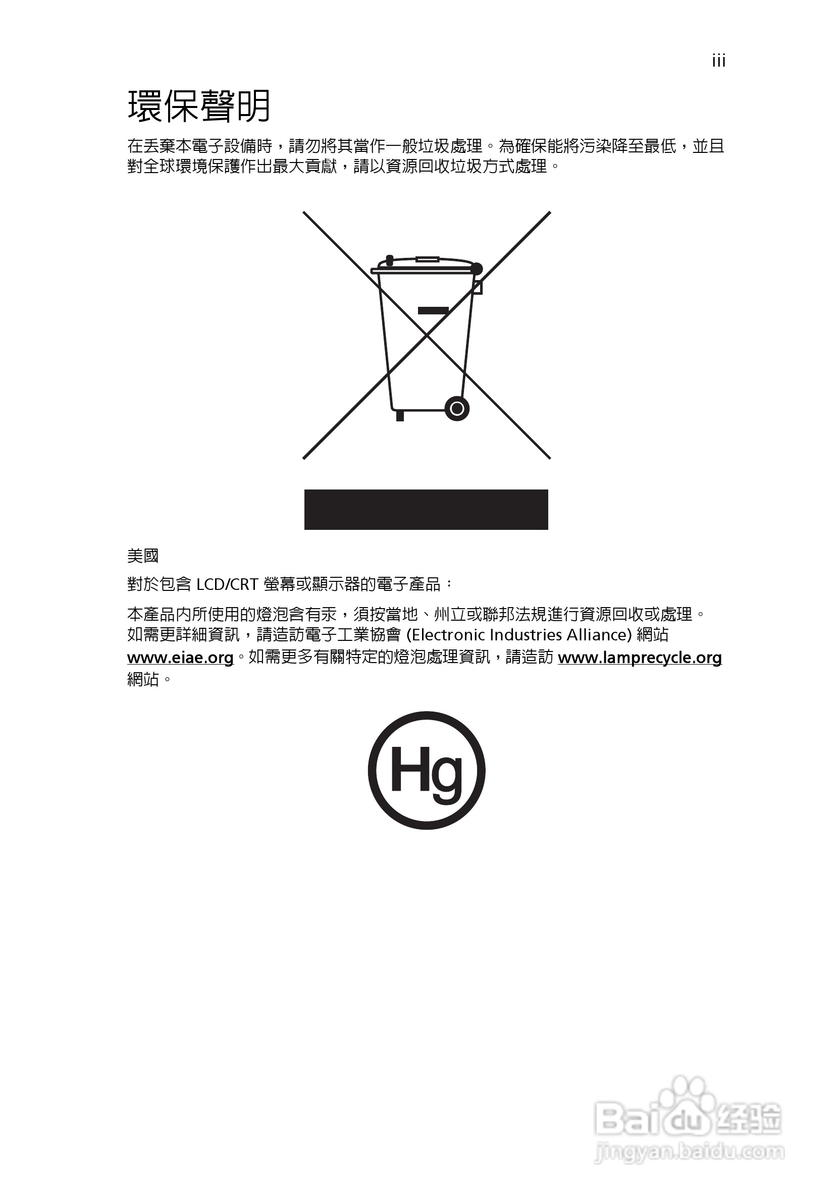 宏碁TravelMate 8200系列笔记本:[1]
