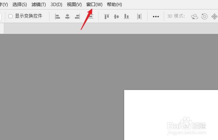ps颜色面板怎么调出来
