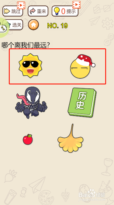 头脑最强王者第十九关过关攻略