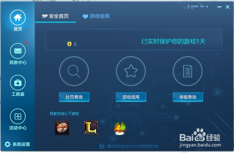 2018DNF缺失文件无法启动游戏解决方法