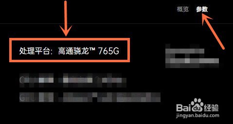opporeno5处理器是骁龙多少