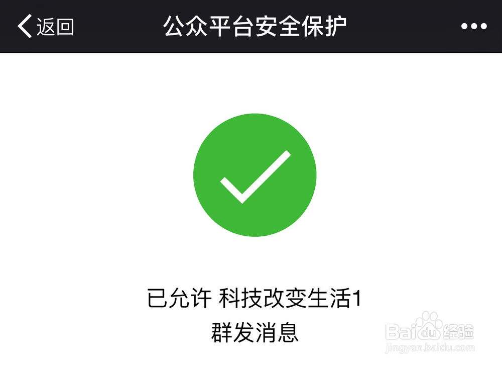 微信订阅号如何发布多图文信息