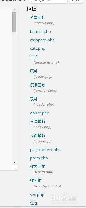如何给网站添加统计代码
