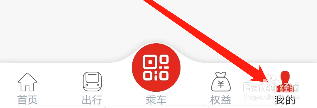 西安地铁如何查看银行卡管理