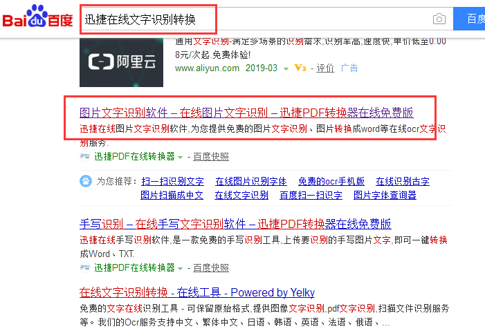 如何将一个Word文档中图片中的文字转换成文本。