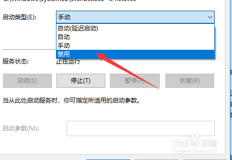 如何设置系统停止自动更新