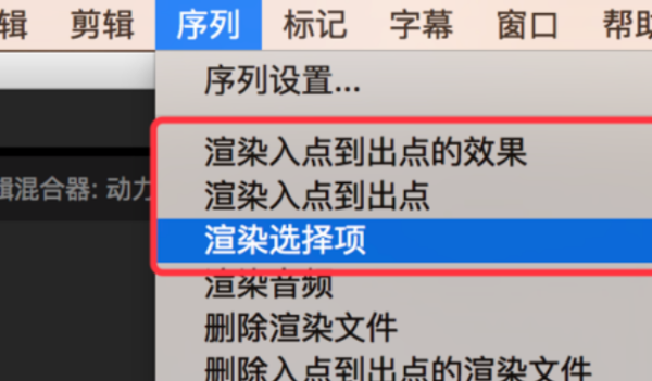 Premiere 时间线上出现黄色线说明什么