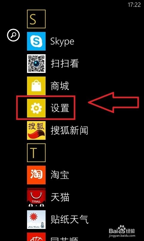 手机怎么开热点