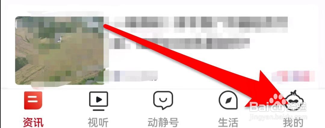 动静新闻在哪儿关闭流量播放
