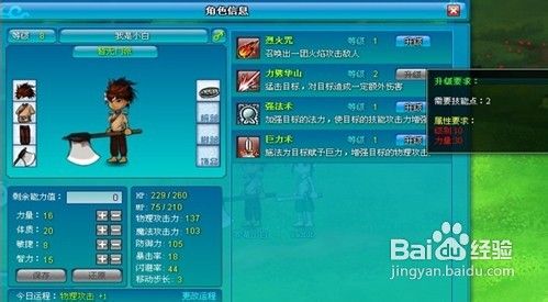 《仙侠梦想》新手多快好省赚钱指南