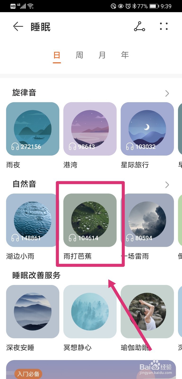 自主入睡怎么培养?