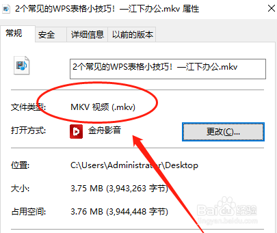 mkv视频如何转换成mp4格式？