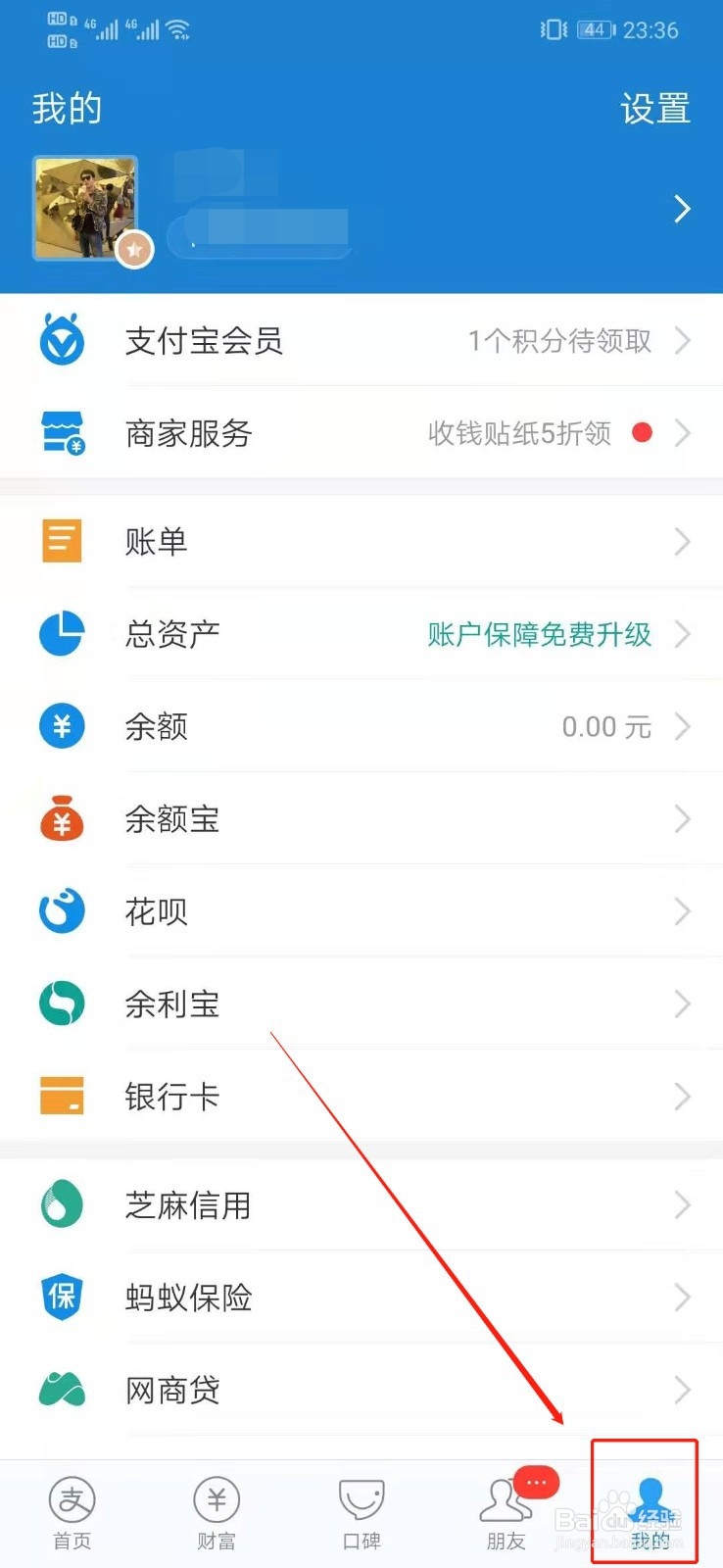 查询支付宝账单的方法