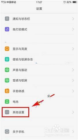 oppor9如何恢复出厂设置
