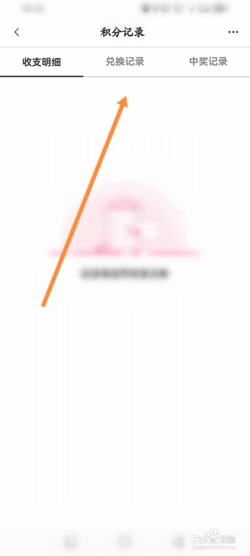 小猪民宿APP在哪里查看积分兑换记录