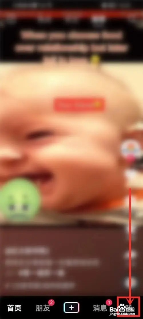 抖音送的生日视频如何找