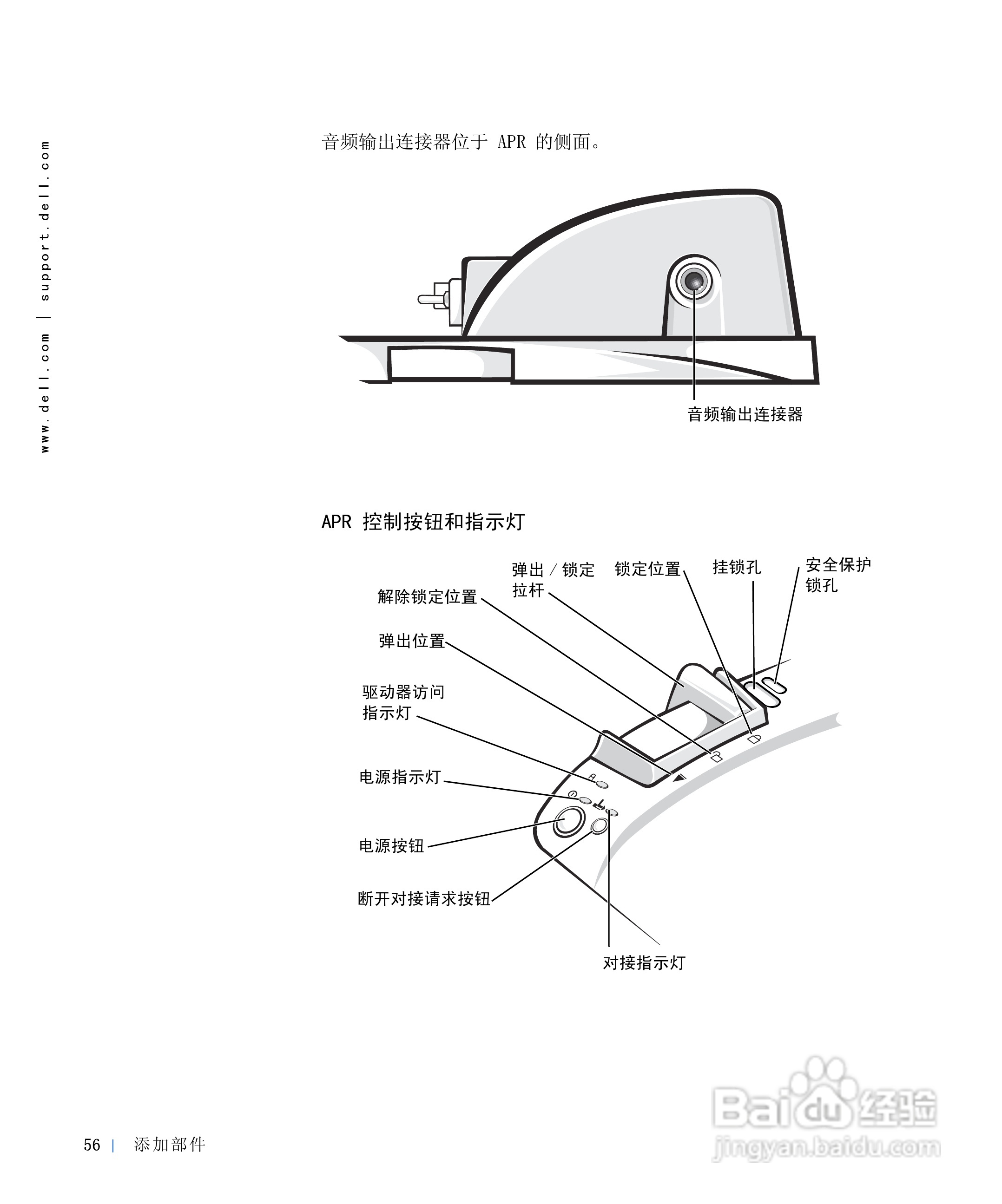 戴尔Inspiron 4000笔记本使用说明书:[6]
