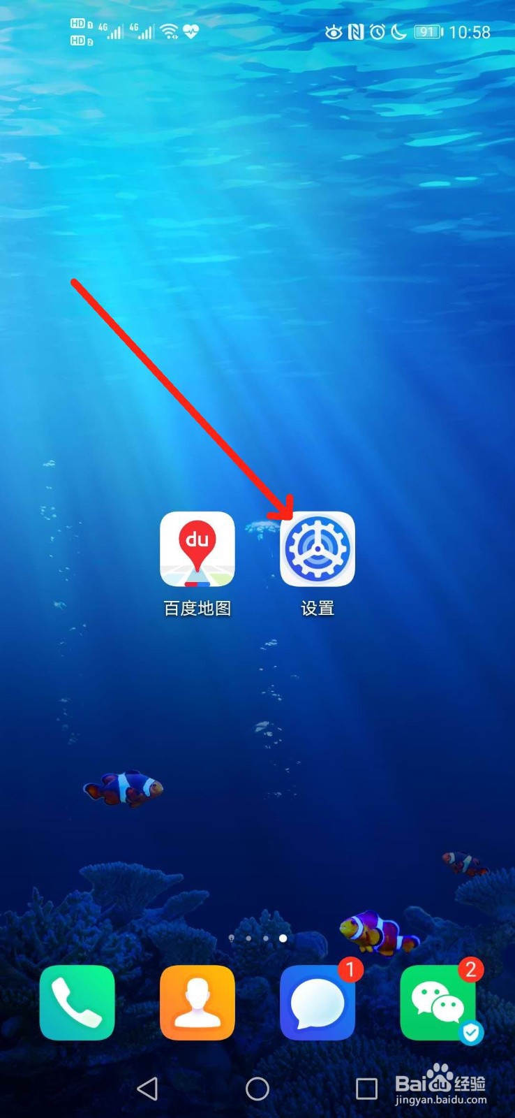 华为手机如何查看设备ID