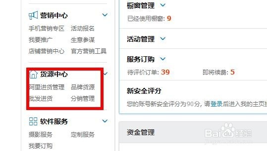 新手卖家找货源必备