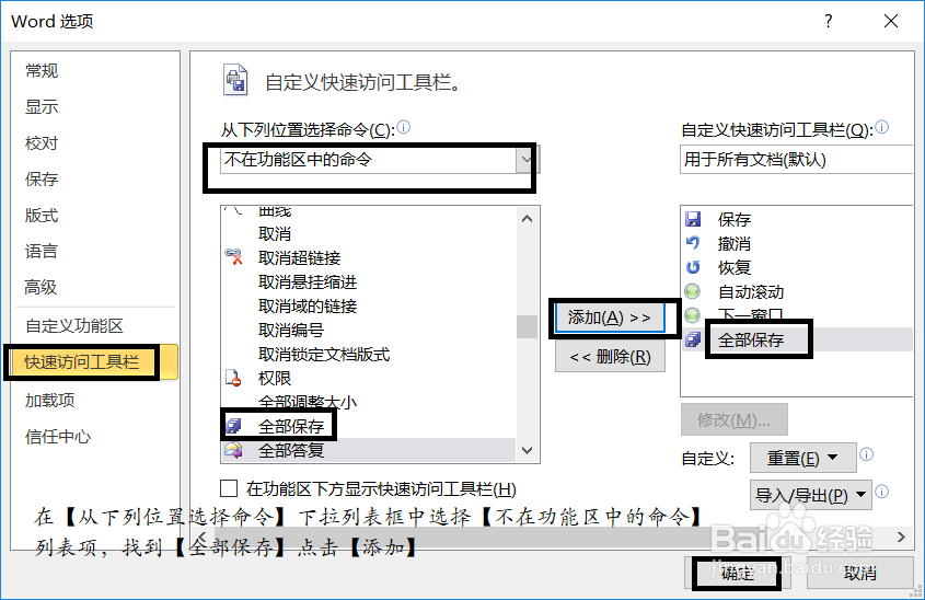 word2010操作步骤技巧二十二