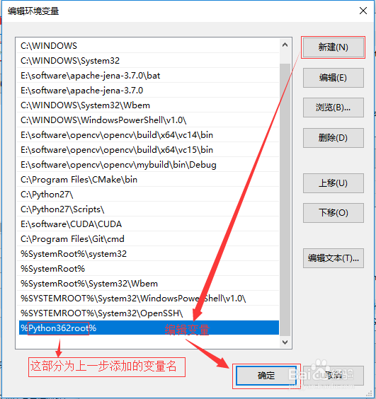 图解如何Python 3.6添加到环境变量中