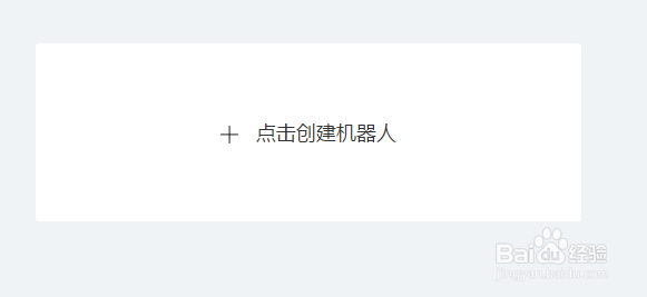 如何申请图灵机器人