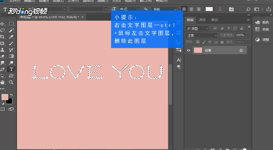 Ps如何制作颗粒堆积字效果