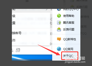 QQ不在常用登录地登设置和QQ挂常用地快速方法