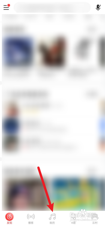 网易云音乐怎么查看注册时间?