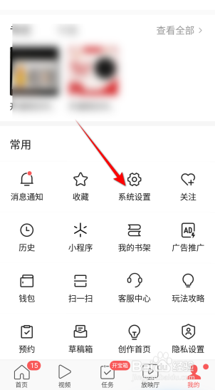 今日头条极速版APP里面怎么清理缓存？