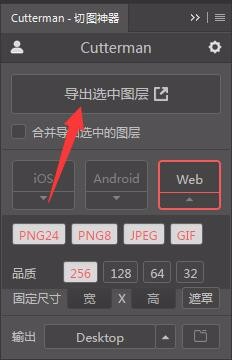 cutterman怎么切图/cutterman的用法