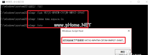 详解荣耀锐龙版笔记本Win10激活码及激活方法