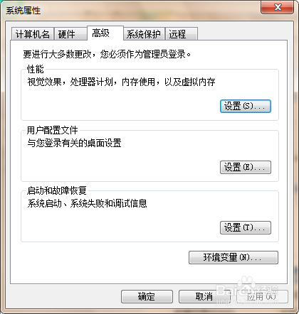 Win7系统属性在哪
